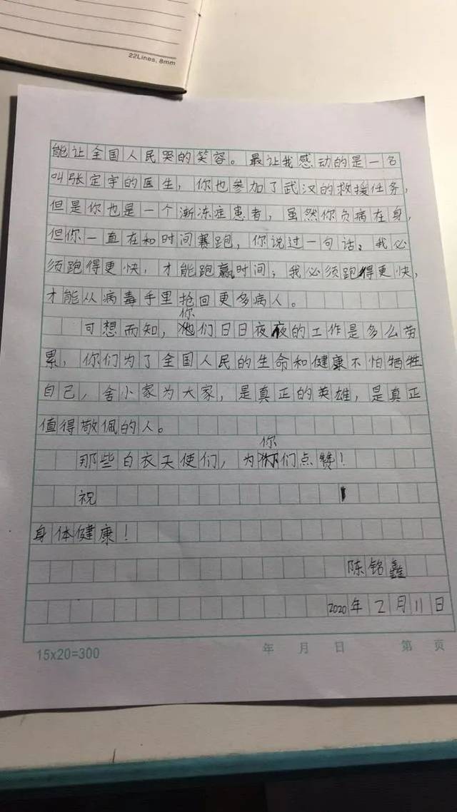 邢台市第二十四中学四年级"抗疫有我,停课不停学"