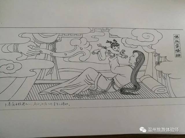 连环画 | 陈十四娘娘的故事