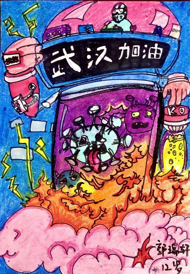 郭瑞轩 《武汉加油》六年级一班