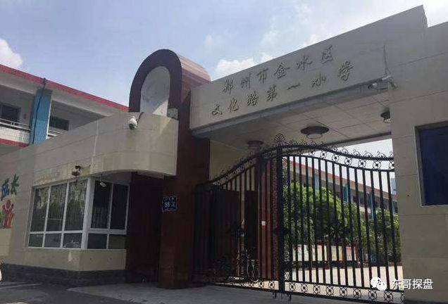 4,农科路小学.