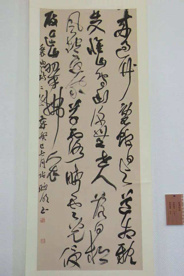 全国第三届草书展获奖作品回顾(整体图 局部细节)