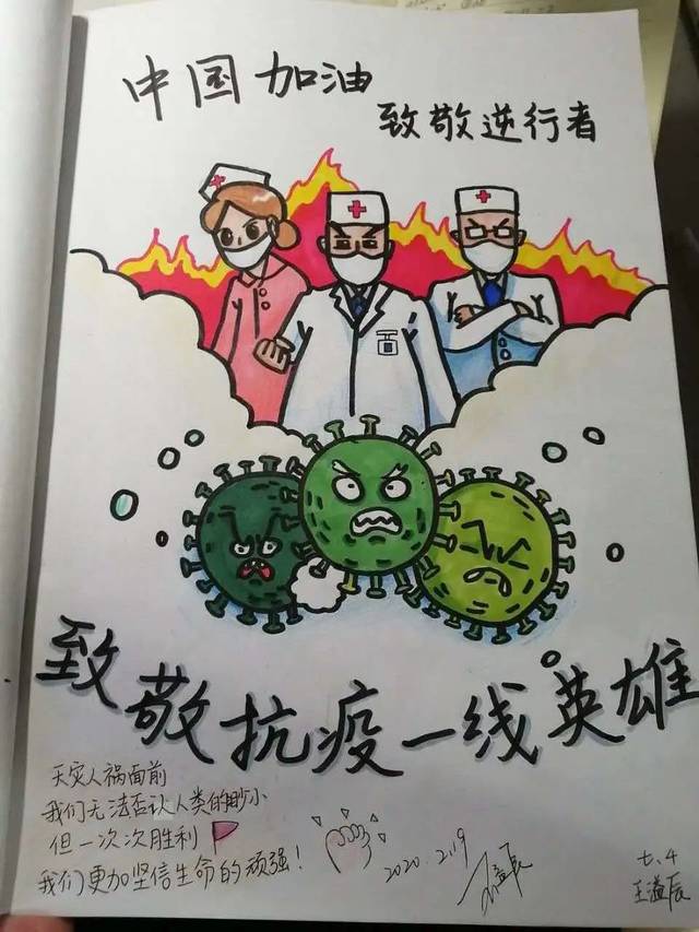 青岛第二十三中学学生抗击疫情绘画展