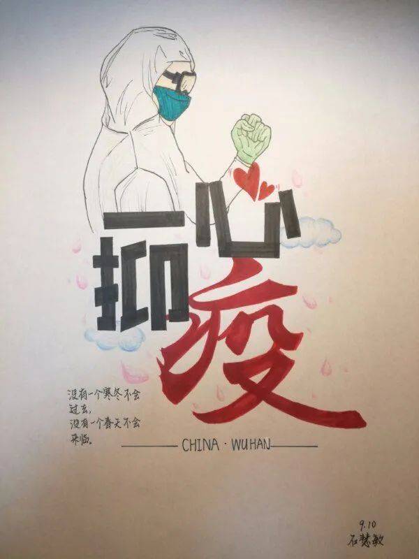 青岛第二十三中学学生抗击疫情绘画展