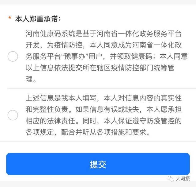 6,使用时,打开支付宝中"豫事办"小程序,展示健康码