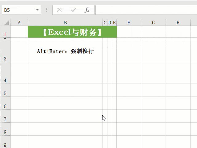 excel技巧快捷键篇alt组合键的多种用法