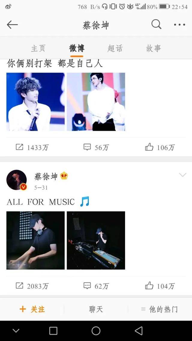 从鹿晗蔡徐坤到肖战,这届流量明星不行