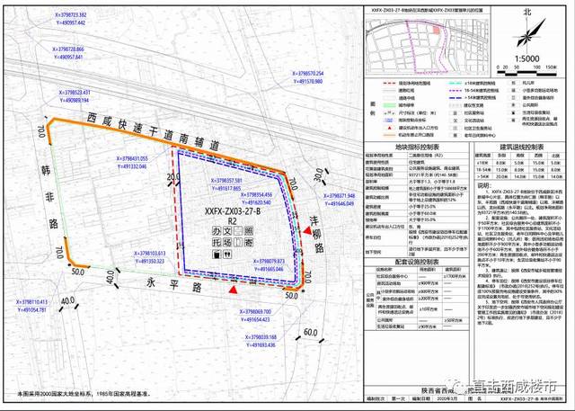 紧邻沣河,容积率1.8!沣西290.59亩居住地块图则公示