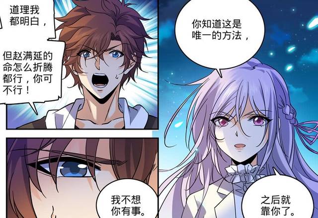 全职法师:穆宁雪以身试险,莫凡霸气回应,赵满延听后绝对想哭