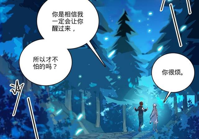 全职法师:穆宁雪以身试险,莫凡霸气回应,赵满延听后绝对想哭