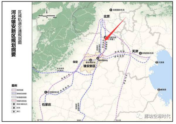 雄安连接北京新机场地铁r1线,廊坊设两站,在这!