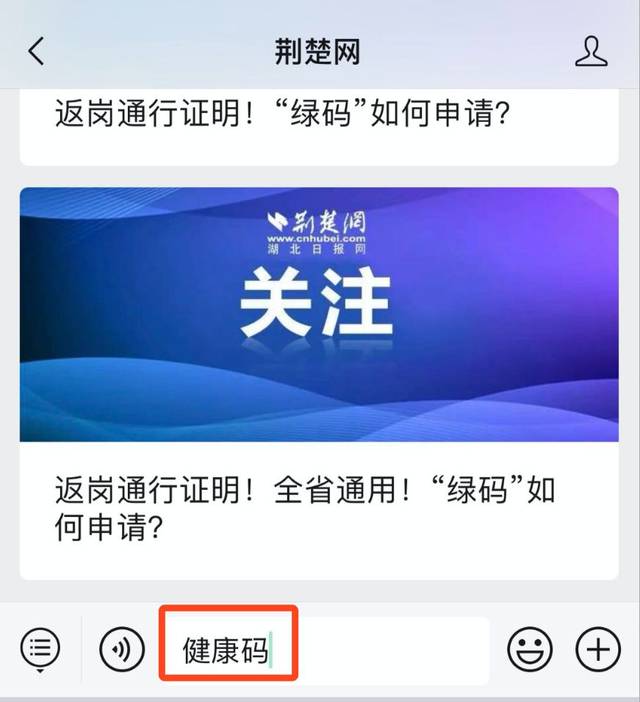 刚领到的绿码变灰了?湖北健康码问答40条!转发周知