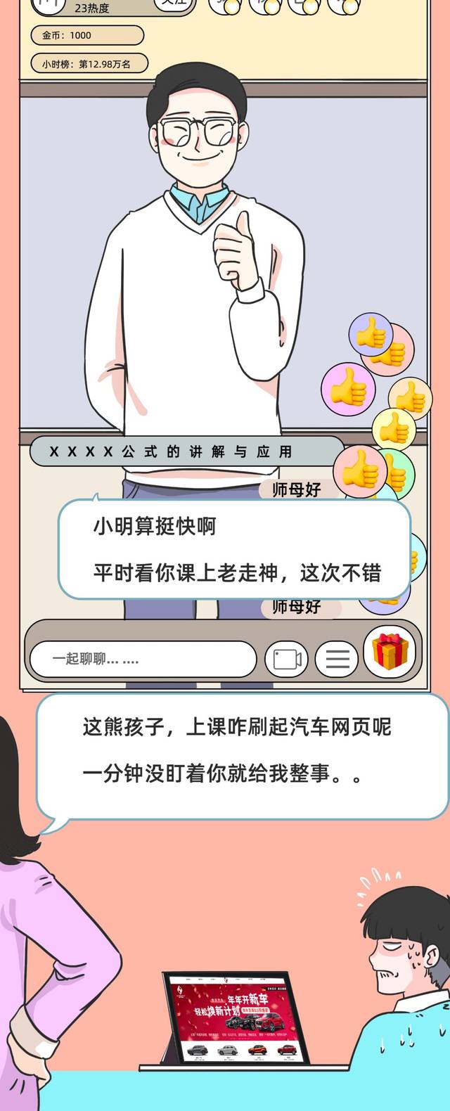 直播数学网课,现在