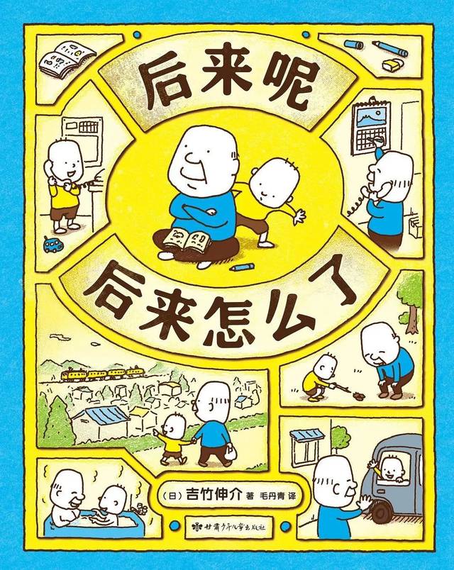 来呢后来怎么了》、《有呀有呀书店》、《未来是这样吗？不一定哦》……1