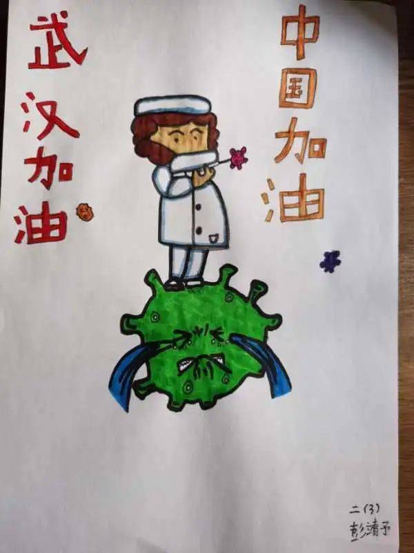 【我手绘我心】我心中的英雄