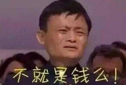 就因为我刚刚还了花呗?马云重回亚洲首富?