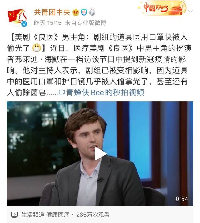 "口罩都快被偷光了,医疗美剧主演上节目吐槽…_手机搜狐网