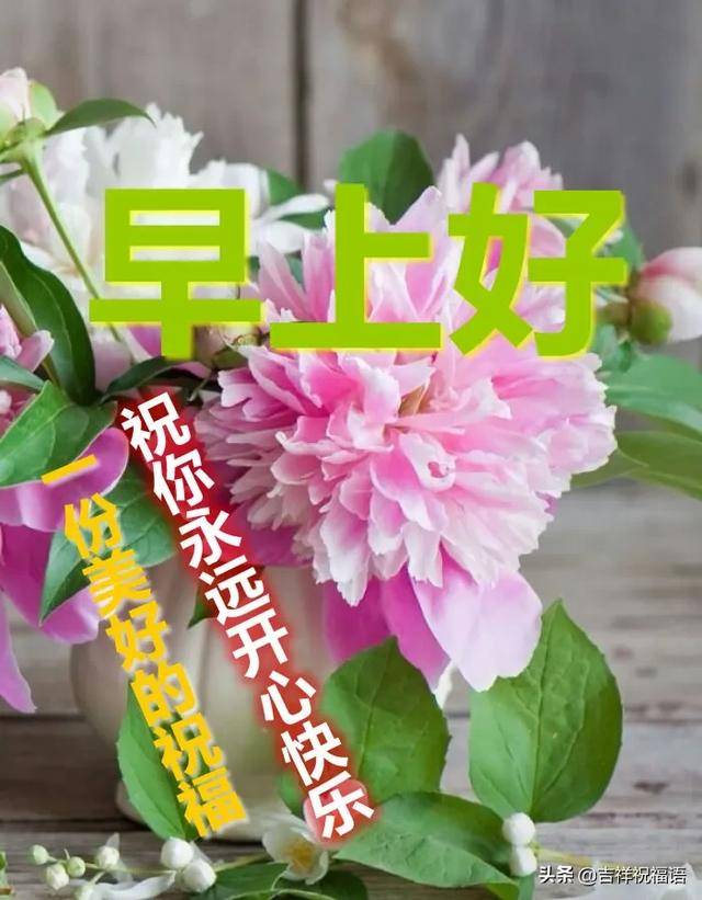3.12最新早安祝福问候语大全,早上好问候祝福图片