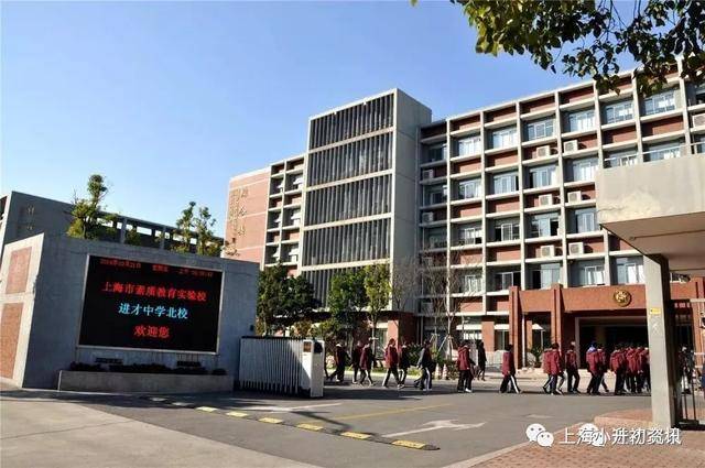 对口小学超好,上海市重点率约30,升学成绩和建平西校有的一拼 进才