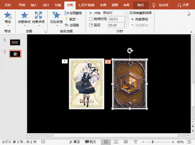 「ppt动画教程」5分钟,学会制作翻牌效果