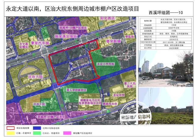 永定区政府东侧地块将改造,征收方案公布!