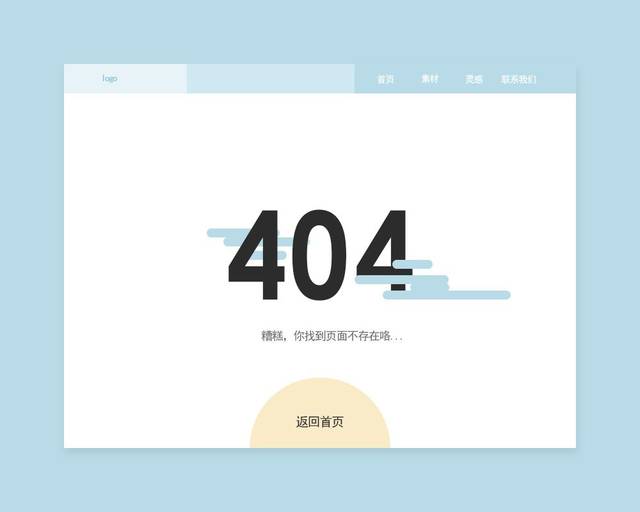 原创服务器出现404错误应该怎么处理呢?