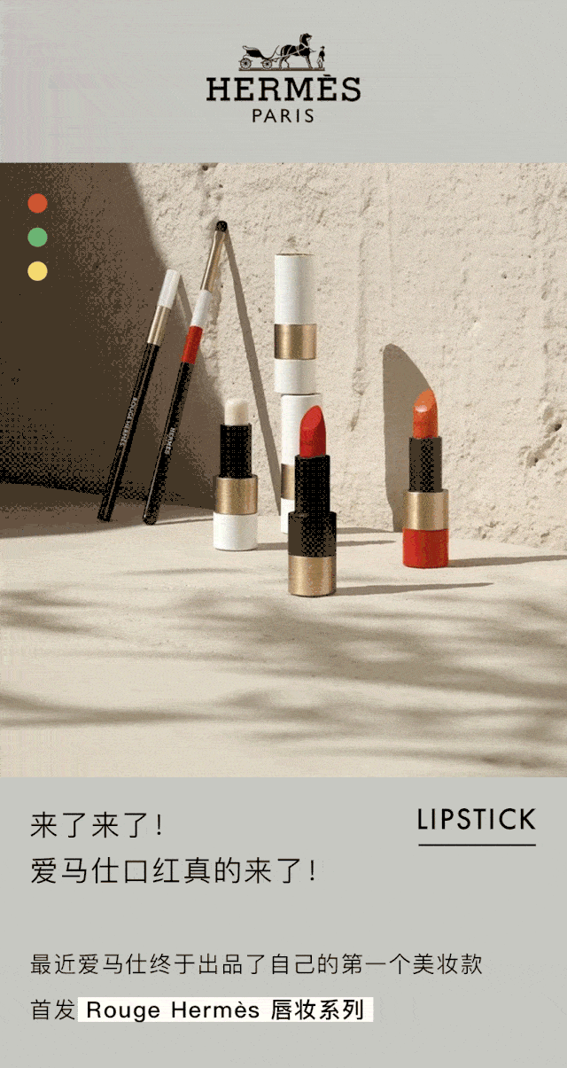 爱马仕口红真的来了!想立刻拥有人间富贵唇!