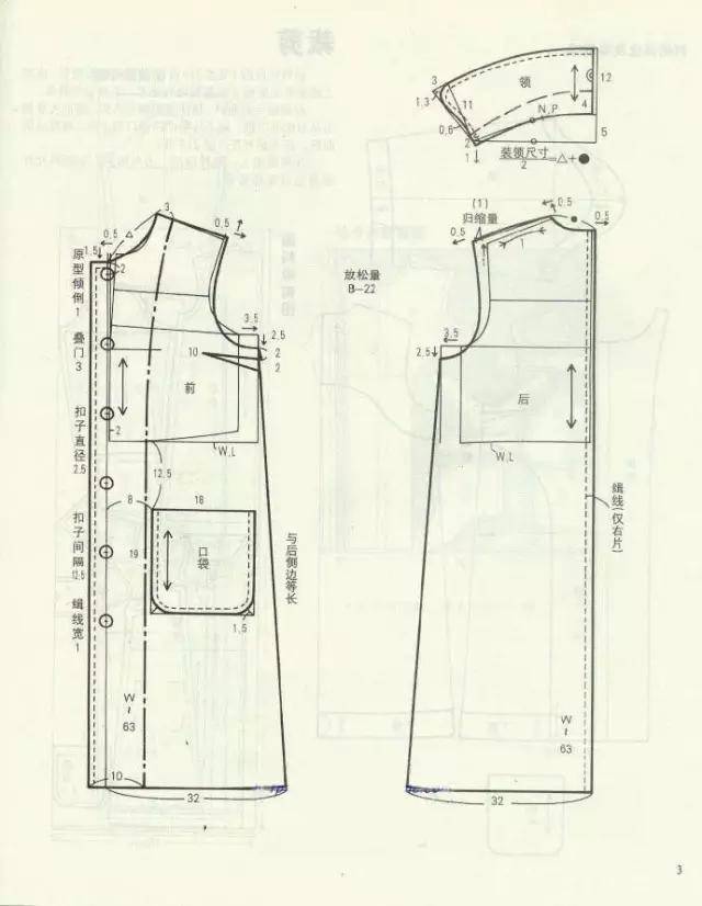 图纸集 | 14款女式大衣的裁剪图与面料排版