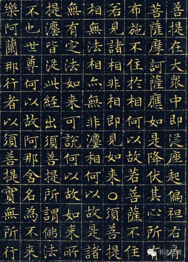 历代名家书法《金刚经》附王菲诵读