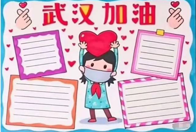 疫情最新进展 手抄报素材收藏!