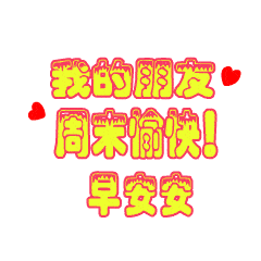 14微信早上好表情温馨图片 2020清晨祝福早上好问候