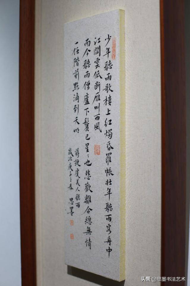 蒋捷《听雨》