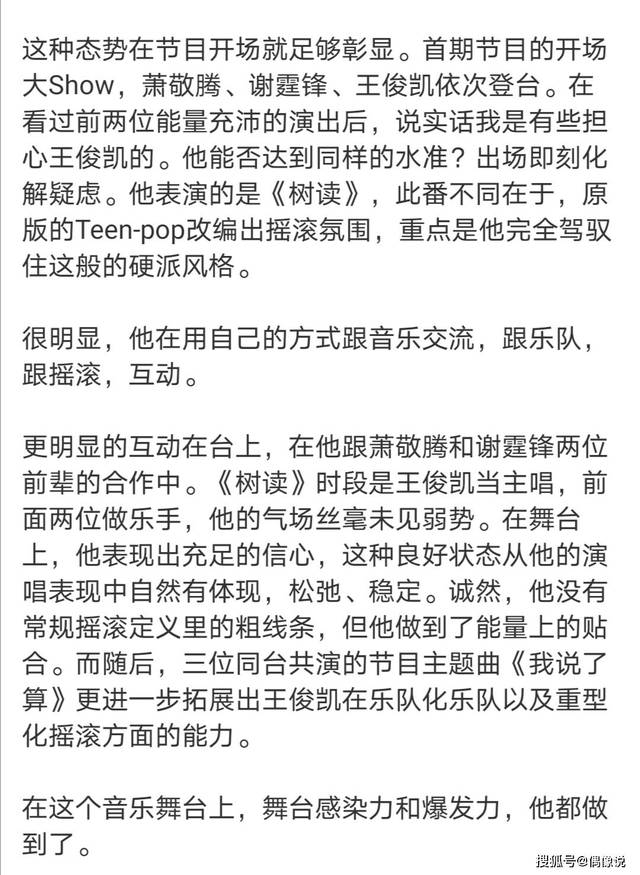 树读简谱王俊凯_王俊凯最新树读(2)