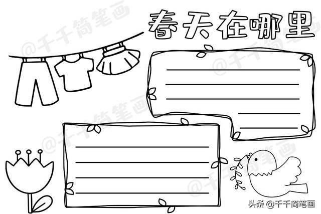 共同抗疫静待春来,关于春天手抄报模板图片,简单又漂亮