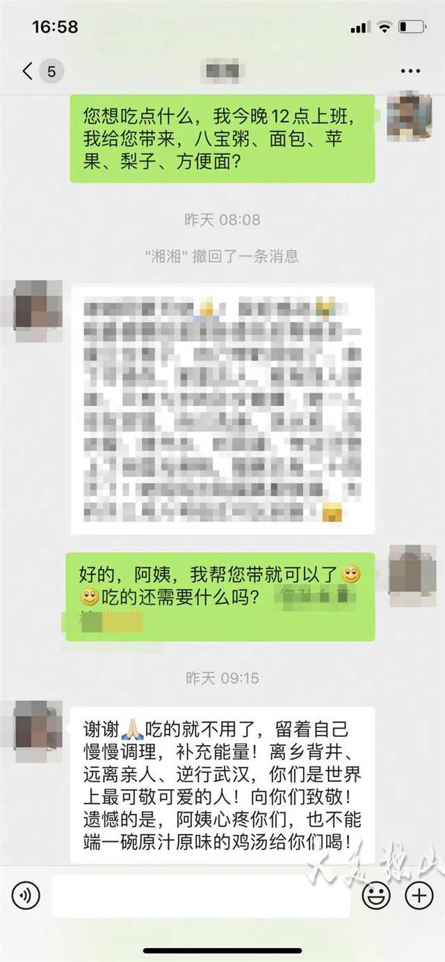 杨安蒙与阿姨的微信聊天记录