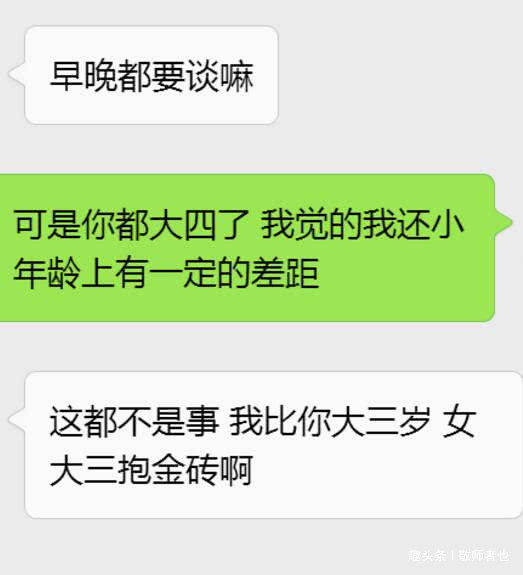 原创男生被学姐追求,不知如何应对,学姐爆照后,网友:羡慕