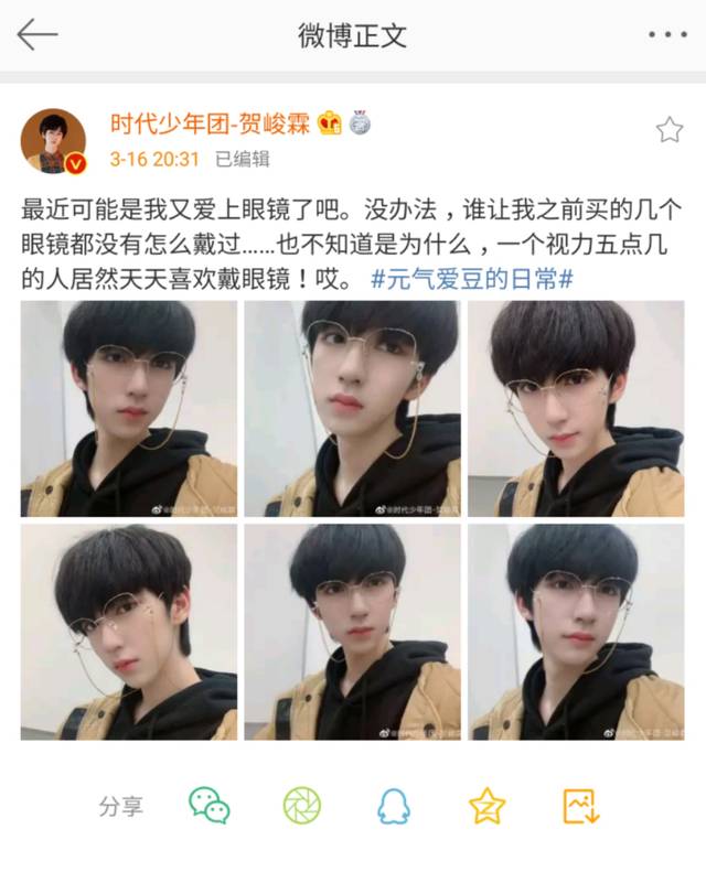贺峻霖更新微博动态是眼镜也封印不住的颜值