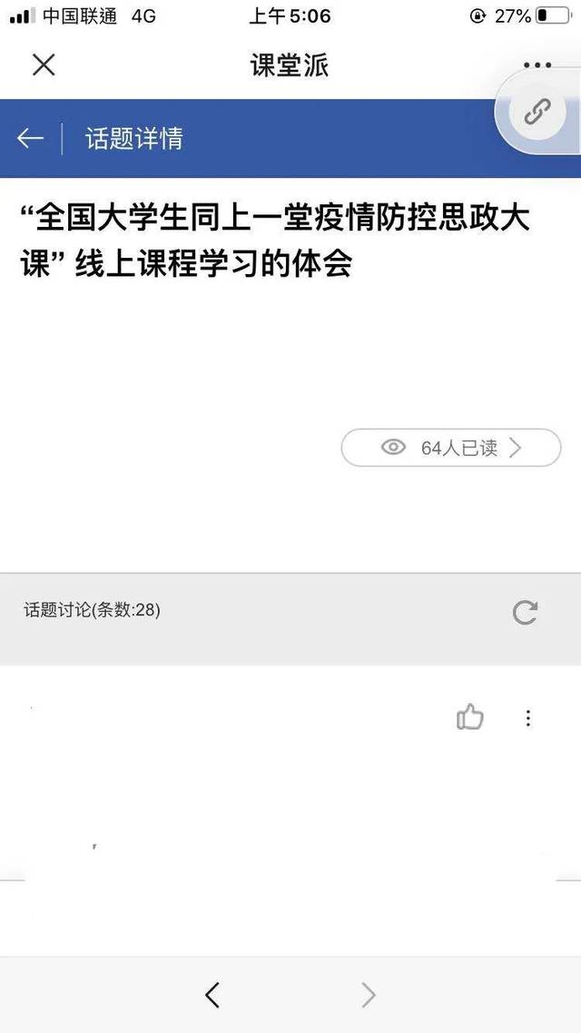 网课记得打卡.