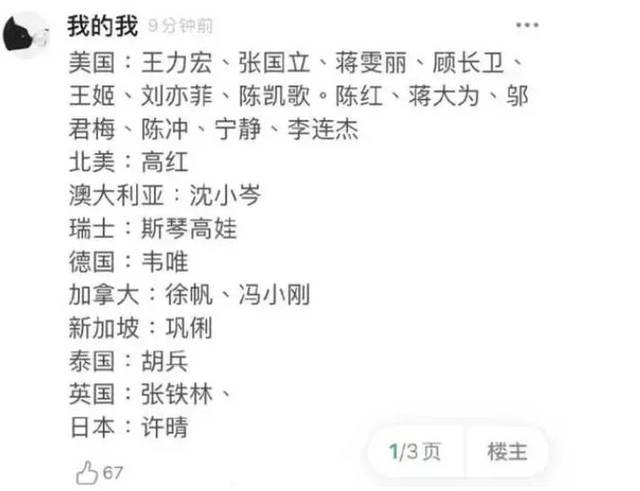 "限籍令"是照妖镜?原来这么多明星都不是中国人!