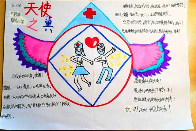 我为英雄献勋章—草桥小学"我心中的英雄"系列活动