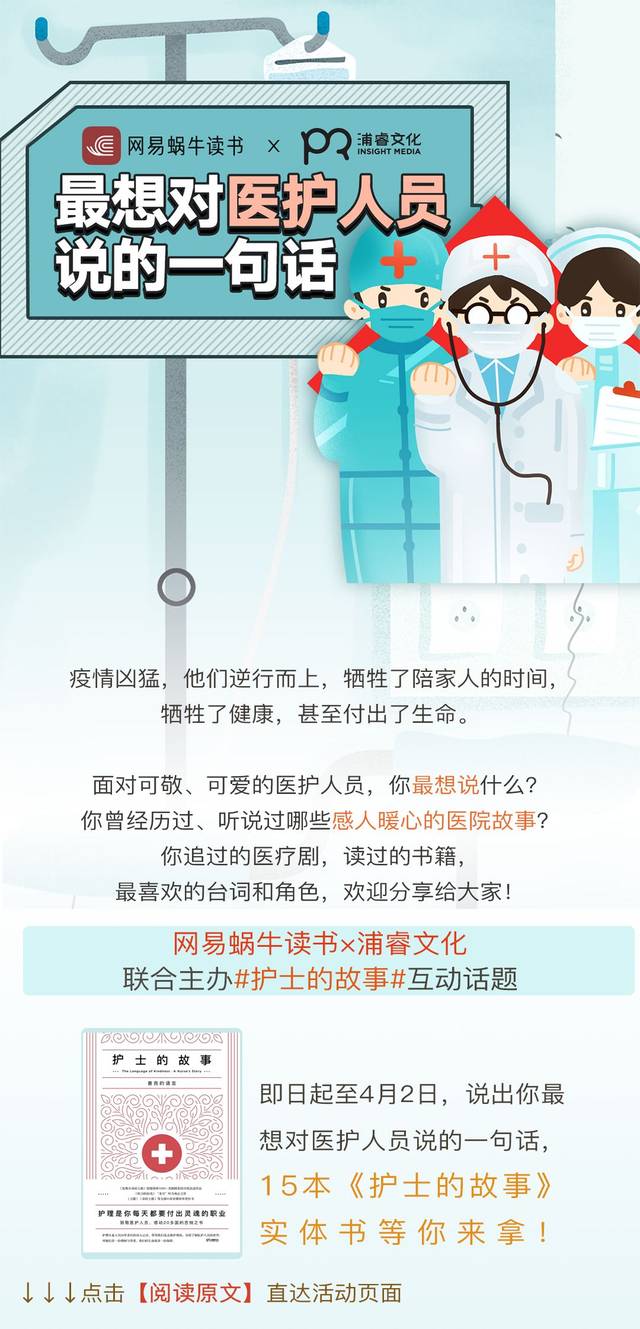 你最想对医护人员说的一句话是什么?