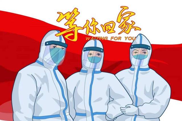 抗击疫情,为贵州援鄂医护子女带去一片温暖