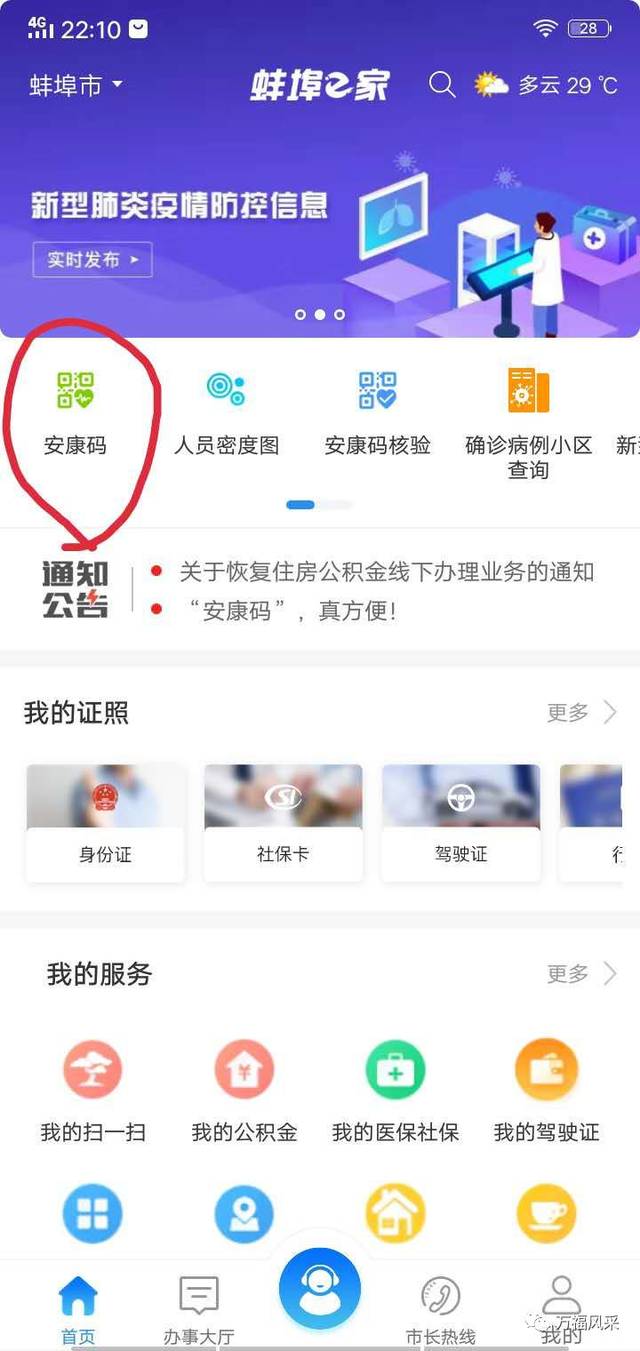 怎么样才可以领手机 e1d9e93a5fdd41d9974d28cf29800ba5.jpeg