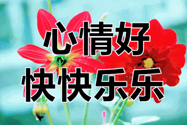 今天2020年3月17日,无尽的心意,美好的祝福送给你,早上好!