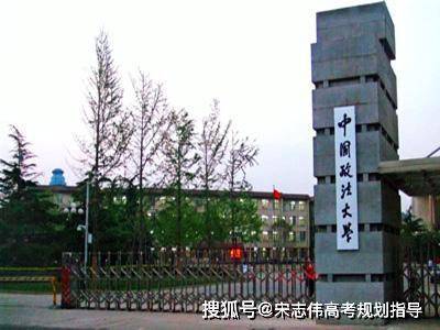 北京院校及特色专业推荐中国政法大学