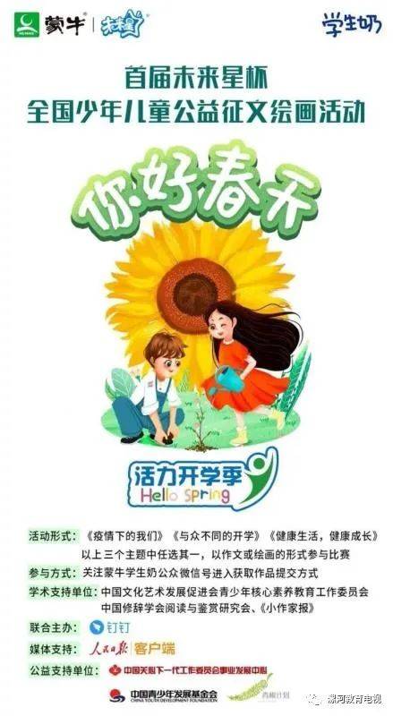 "未来星杯"全国少年儿童公益征文绘画大赛作品选登(二