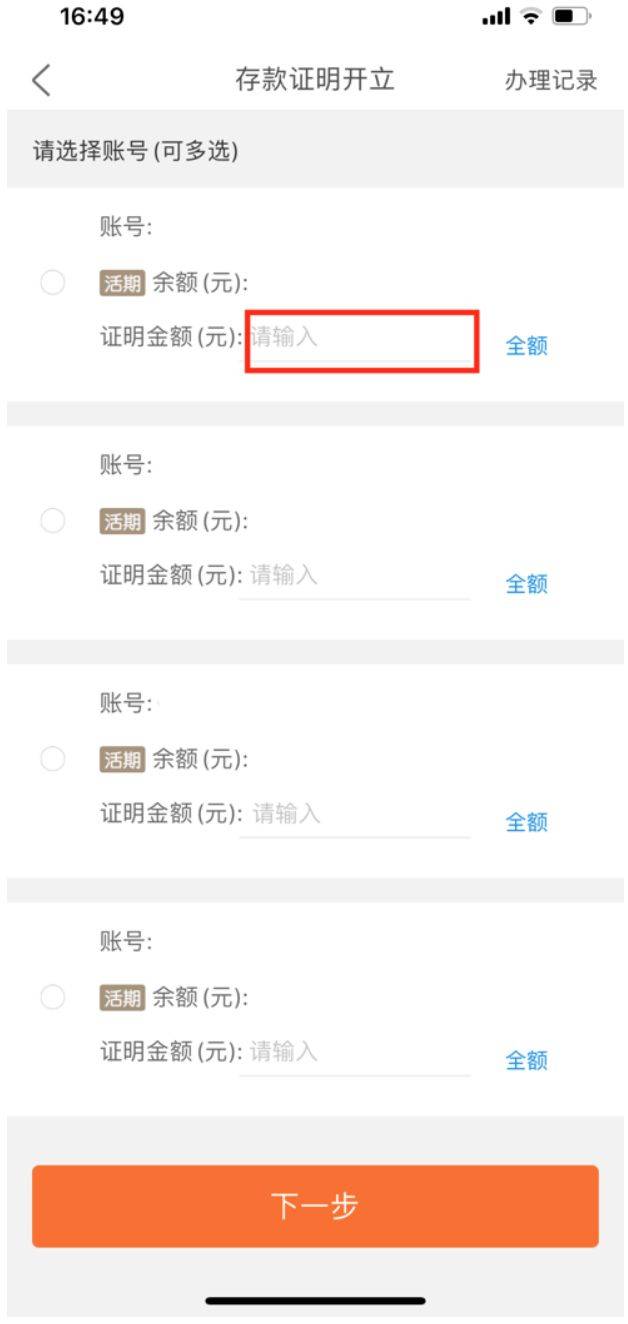在线办理存款证明,再也不用跑银行啦!