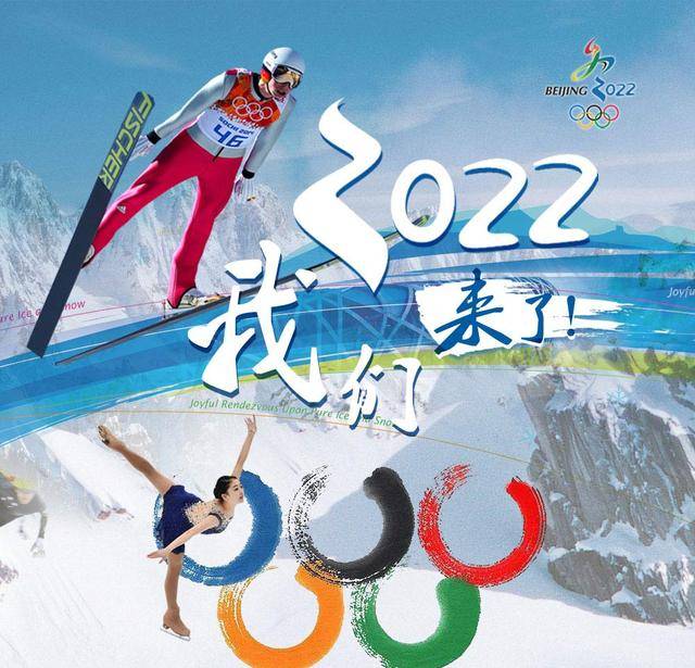 东京奥组委理事同意奥运延期 2022体育大年来了:冬夏奥 世界杯