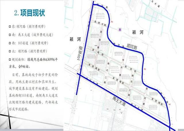 顺河路已经通车 2016年 2016年  禹州市启动s103省道禹州市区段改建