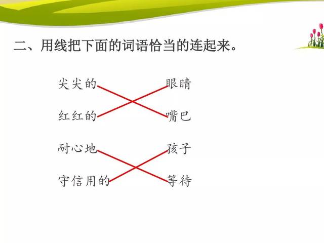 宅家语文课丨部编版三年级下册课文21《我不能失信》图文讲解