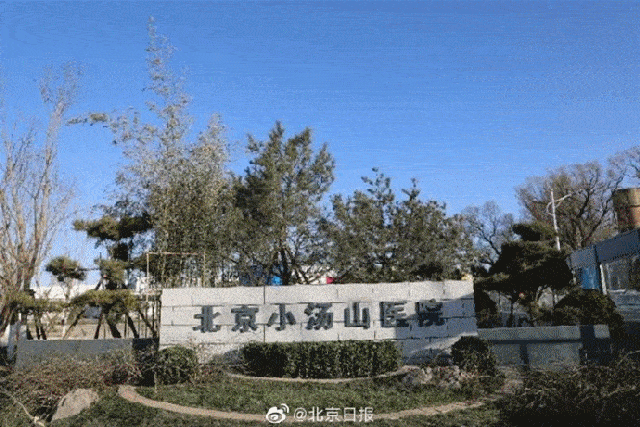 1000余张床位准备就绪 北京小汤山定点医院启用